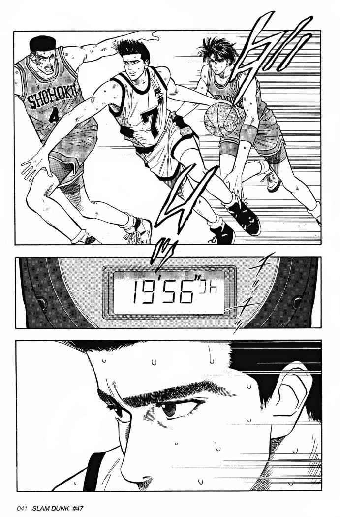 Read Slam Dunk (es) Manga Online