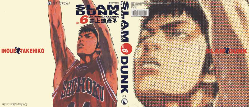 Read Slam Dunk (es) Manga Online