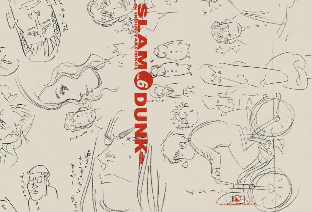 Read Slam Dunk (es) Manga Online