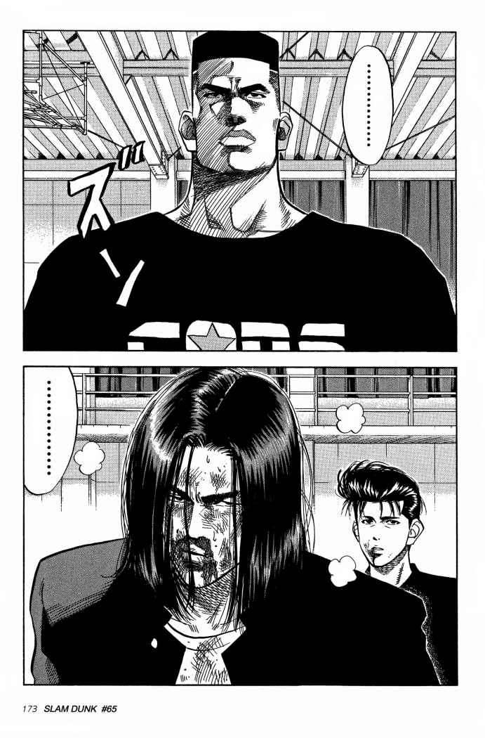 Read Slam Dunk (es) Manga Online