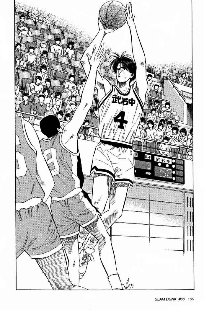 Read Slam Dunk (es) Manga Online
