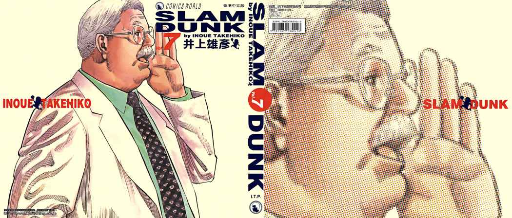 Read Slam Dunk (es) Manga Online