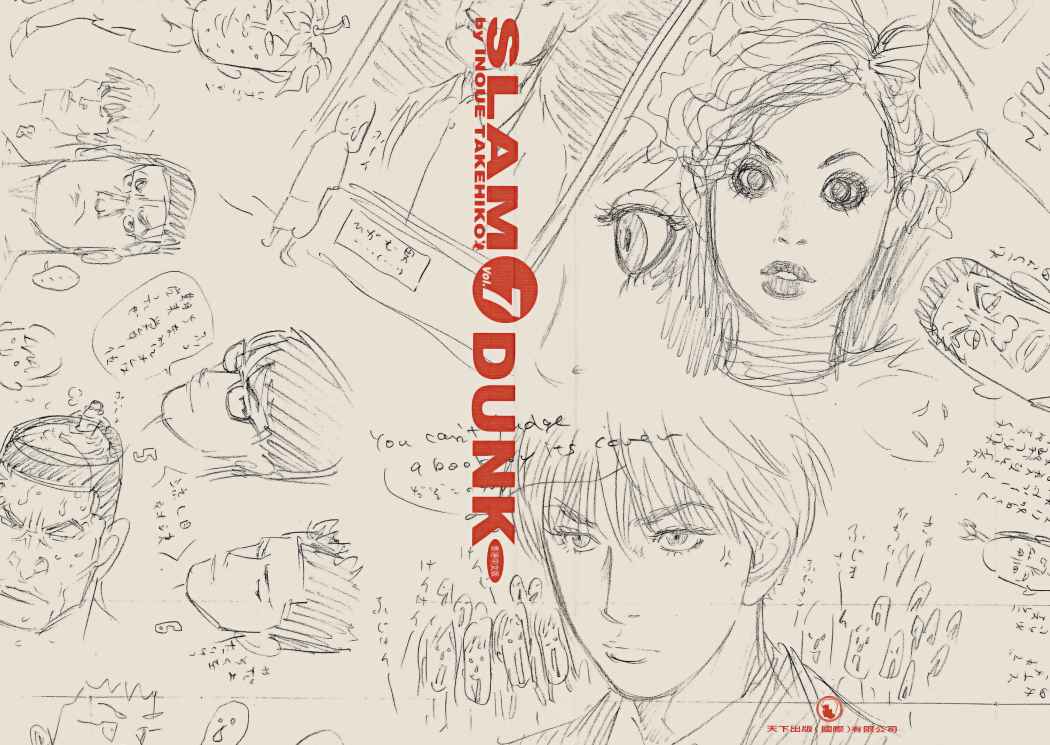 Read Slam Dunk (es) Manga Online