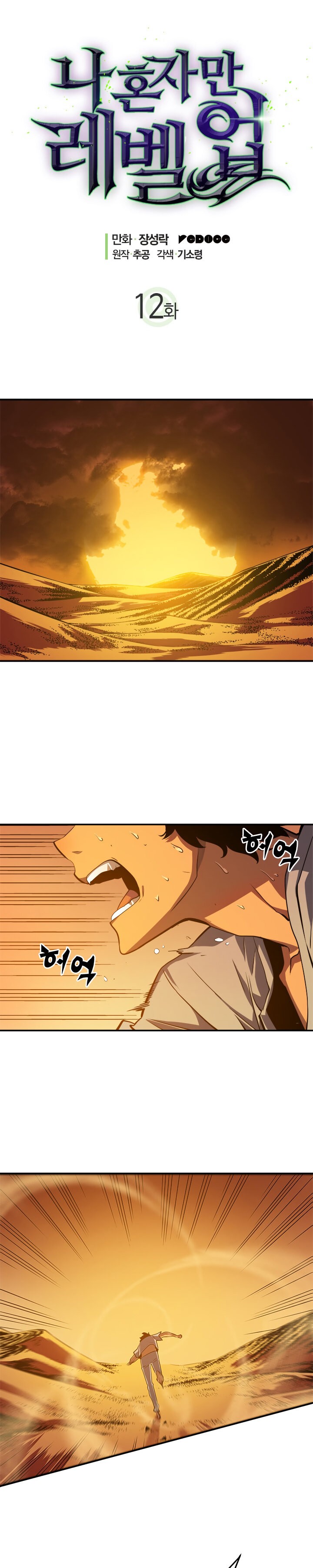 Read Solo Leveling (es) Manga Online