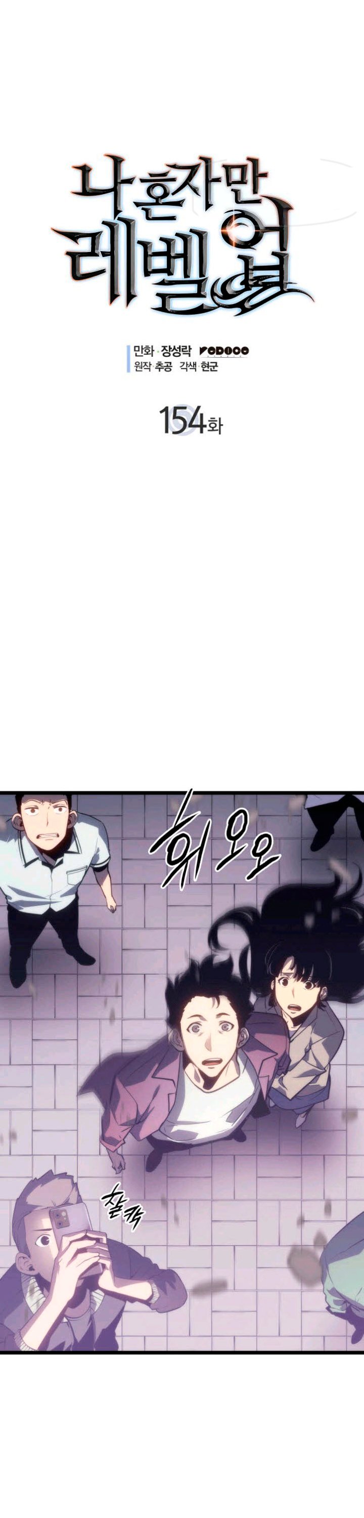 Read Solo Leveling (es) Manga Online