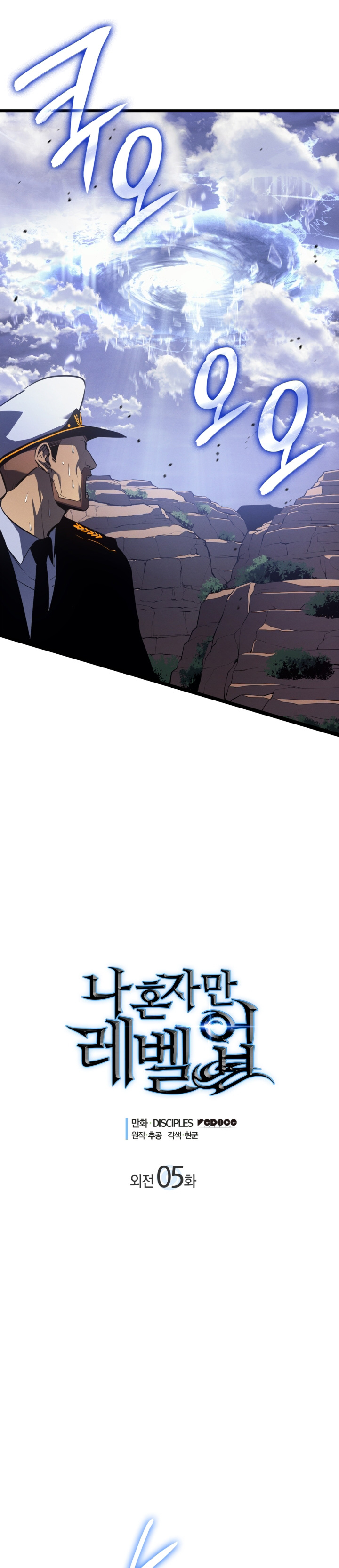 Read Solo Leveling (es) Manga Online