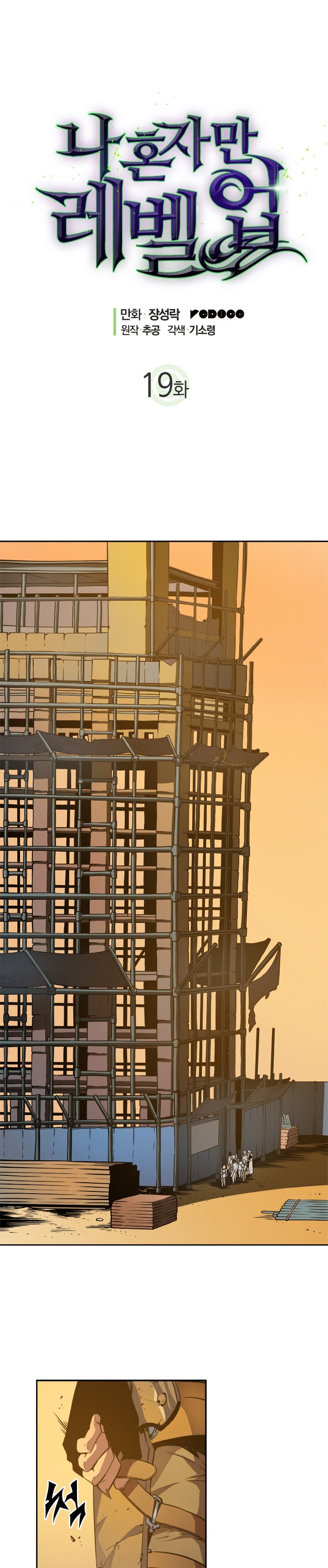 Read Solo Leveling (es) Manga Online