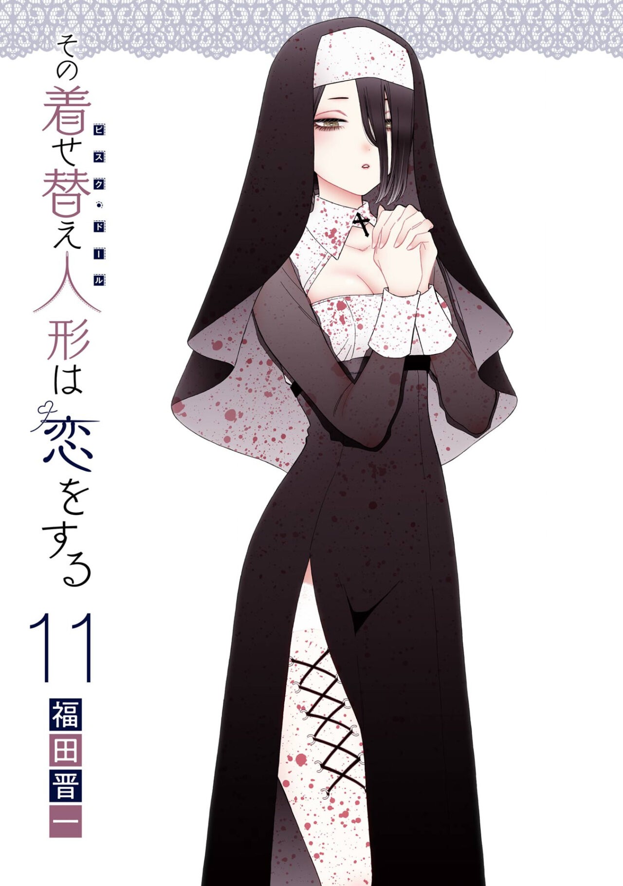 Read Sono Bisque Doll wa Koi wo Suru (es) Manga Online