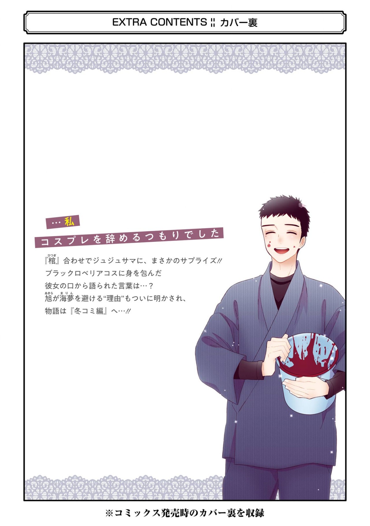 Read Sono Bisque Doll wa Koi wo Suru (es) Manga Online