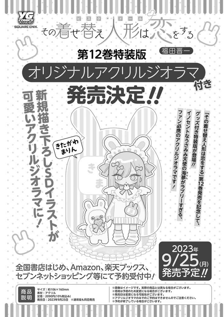 Read Sono Bisque Doll wa Koi wo Suru (es) Manga Online