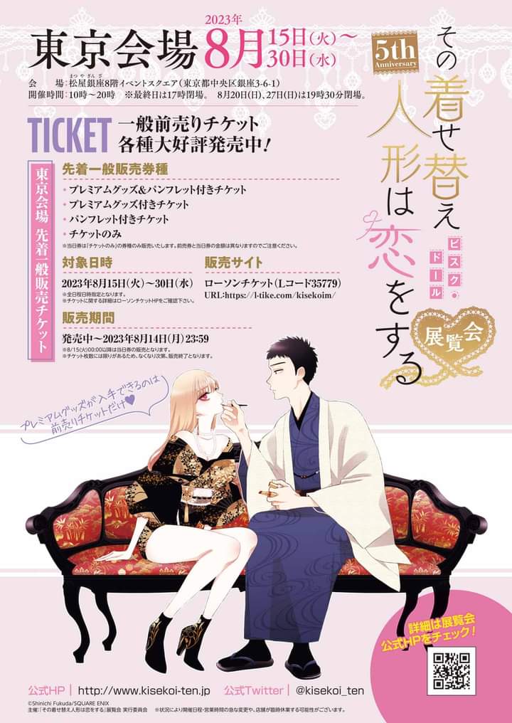 Read Sono Bisque Doll wa Koi wo Suru (es) Manga Online