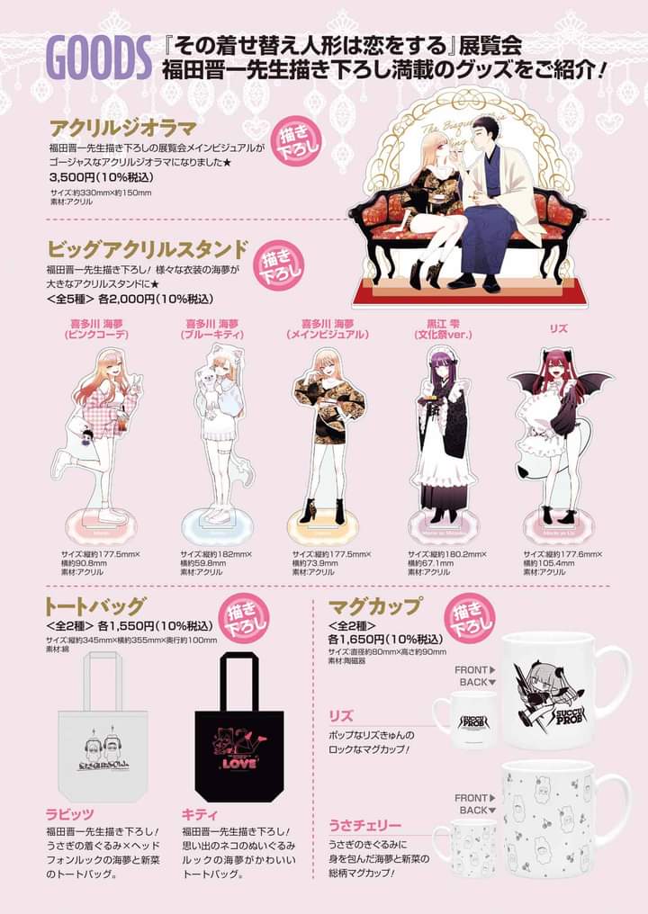 Read Sono Bisque Doll wa Koi wo Suru (es) Manga Online