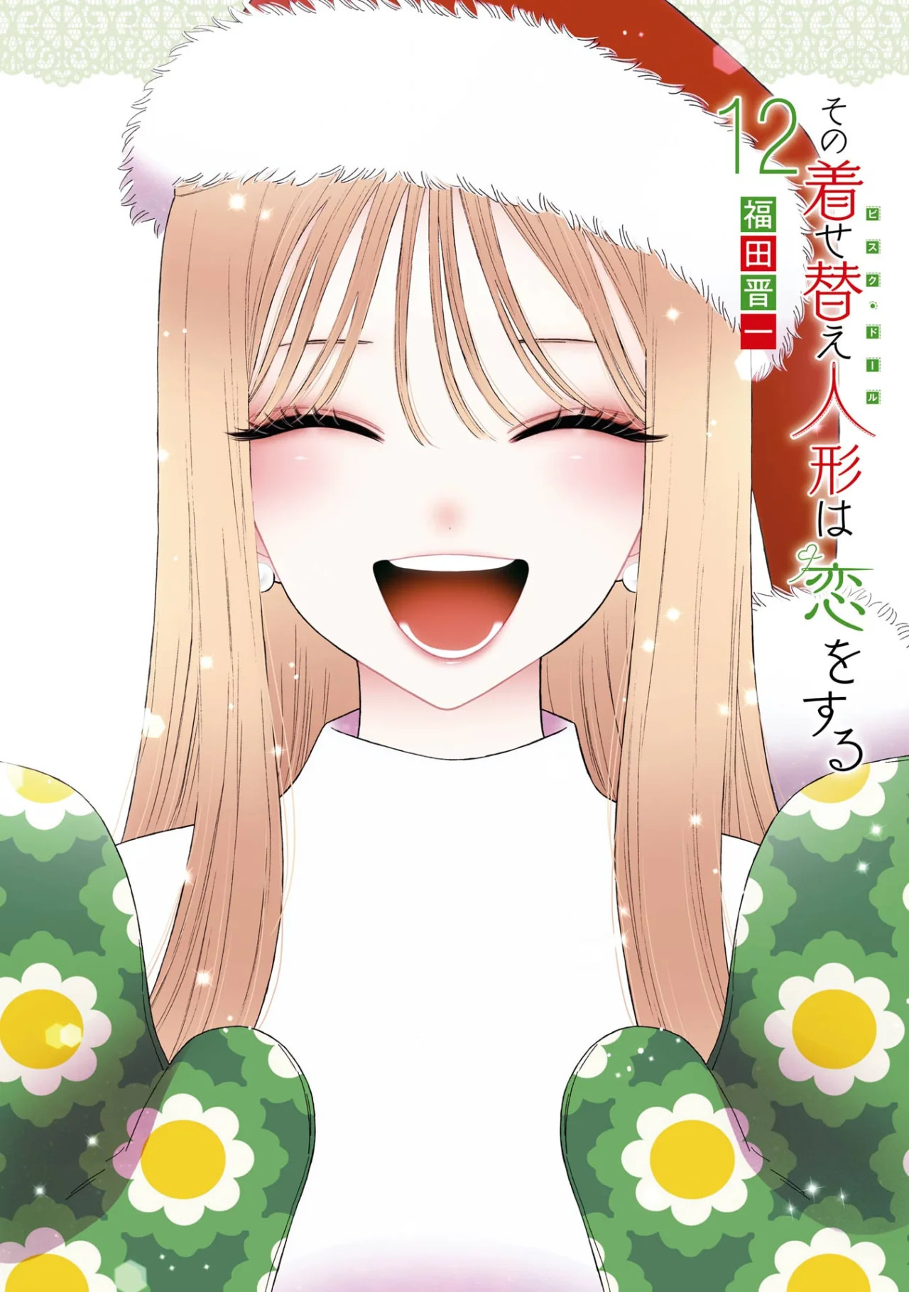 Read Sono Bisque Doll wa Koi wo Suru (es) Manga Online