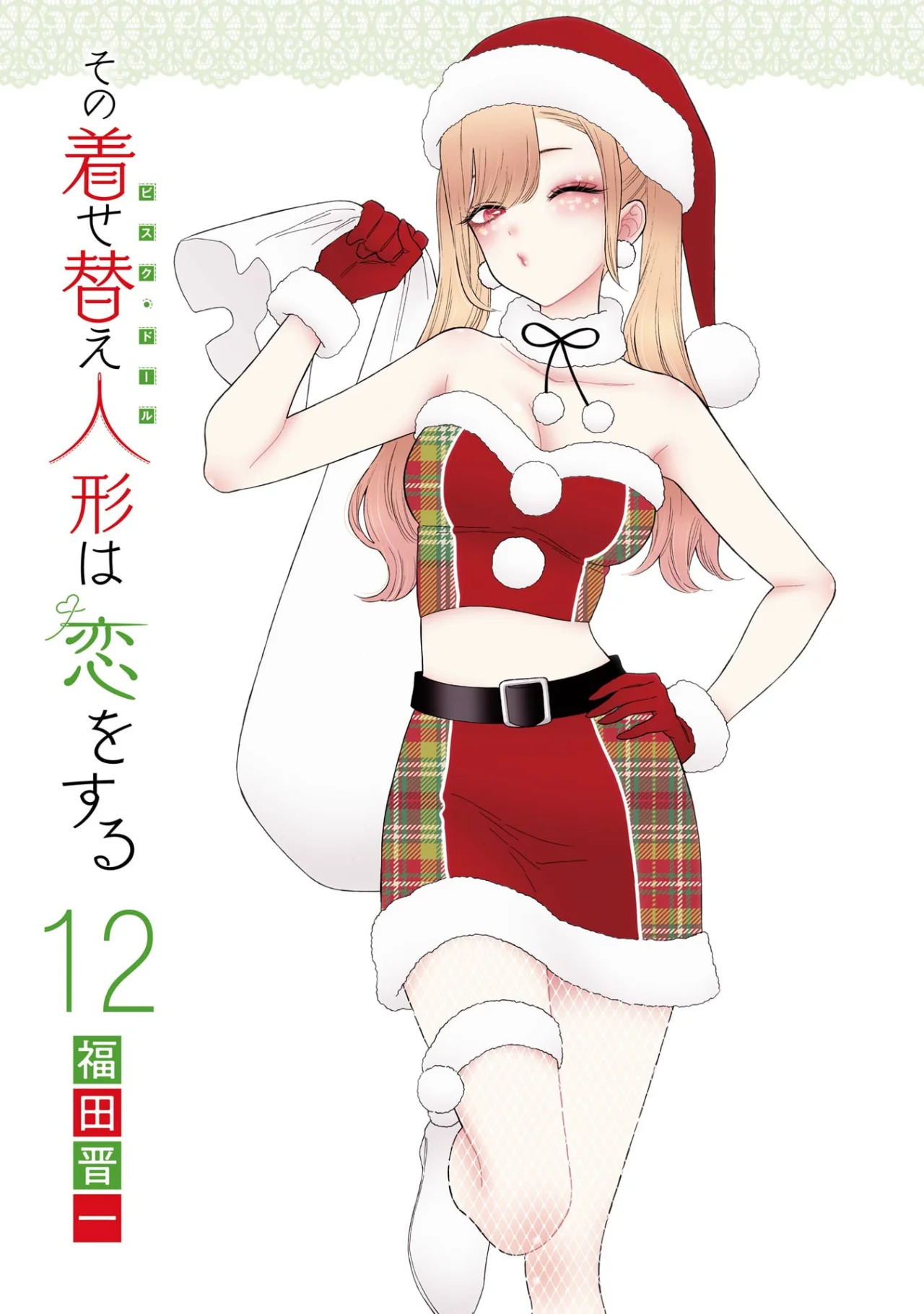 Read Sono Bisque Doll wa Koi wo Suru (es) Manga Online