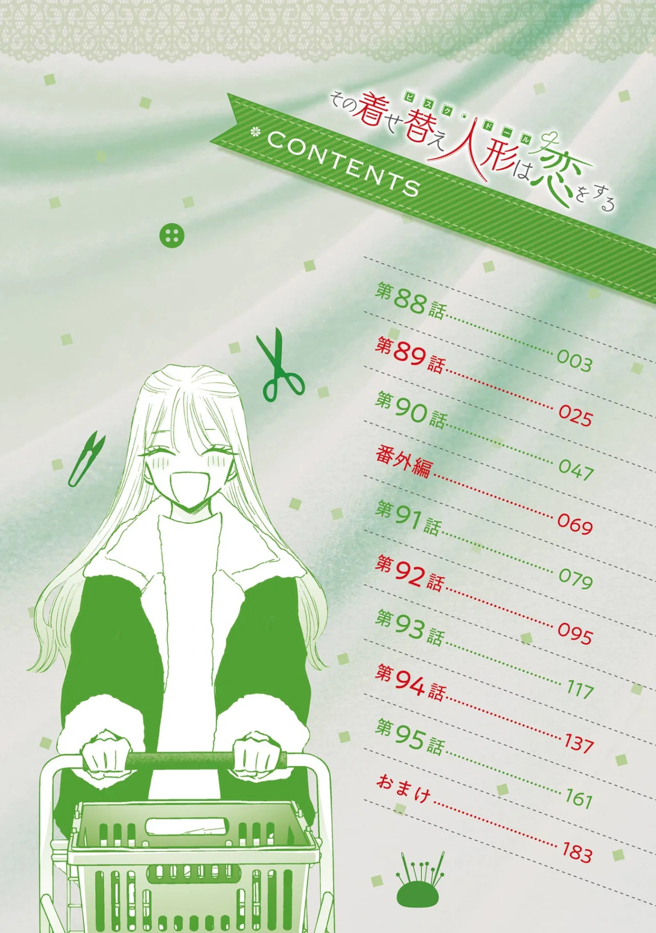 Read Sono Bisque Doll wa Koi wo Suru (es) Manga Online