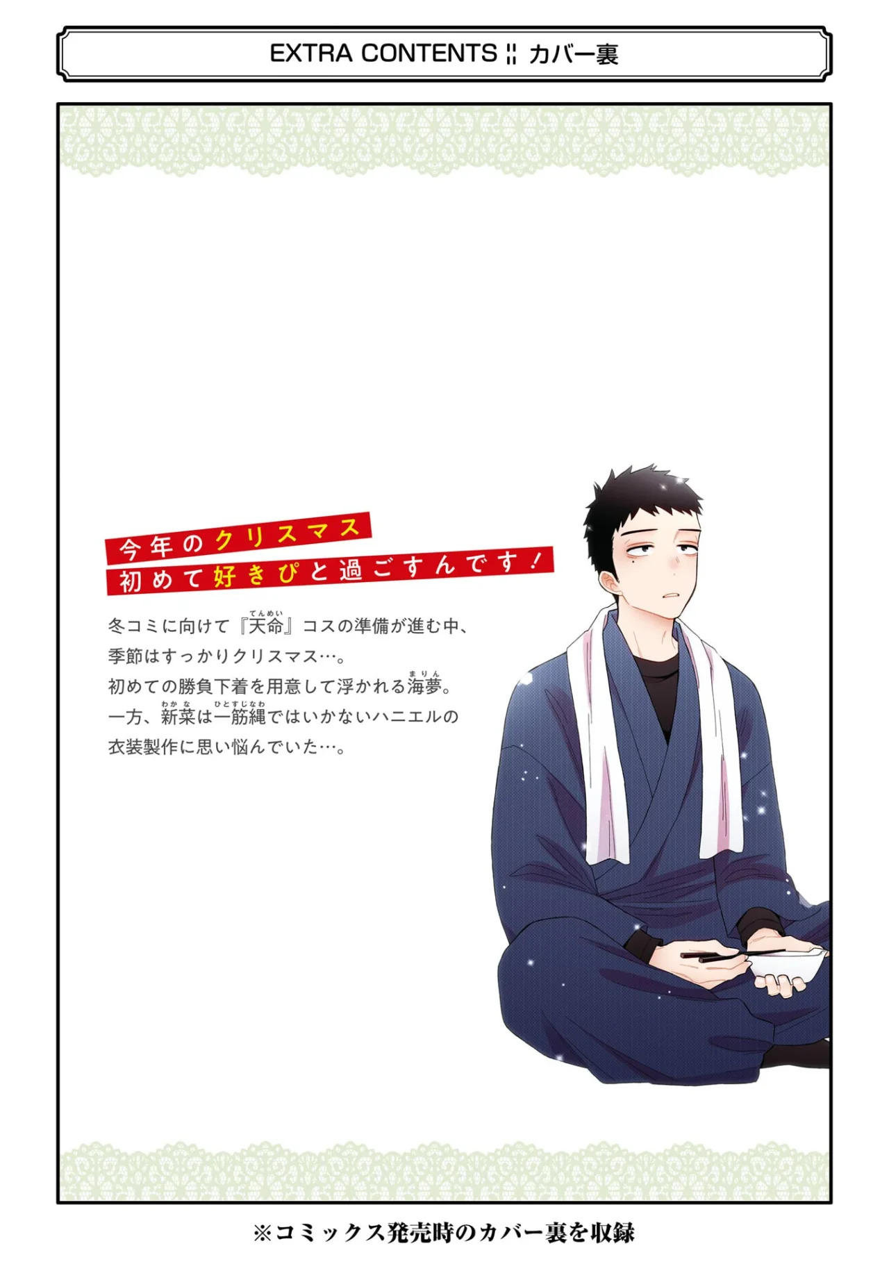 Read Sono Bisque Doll wa Koi wo Suru (es) Manga Online
