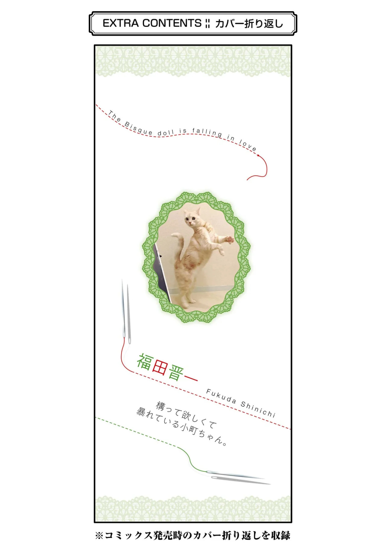 Read Sono Bisque Doll wa Koi wo Suru (es) Manga Online