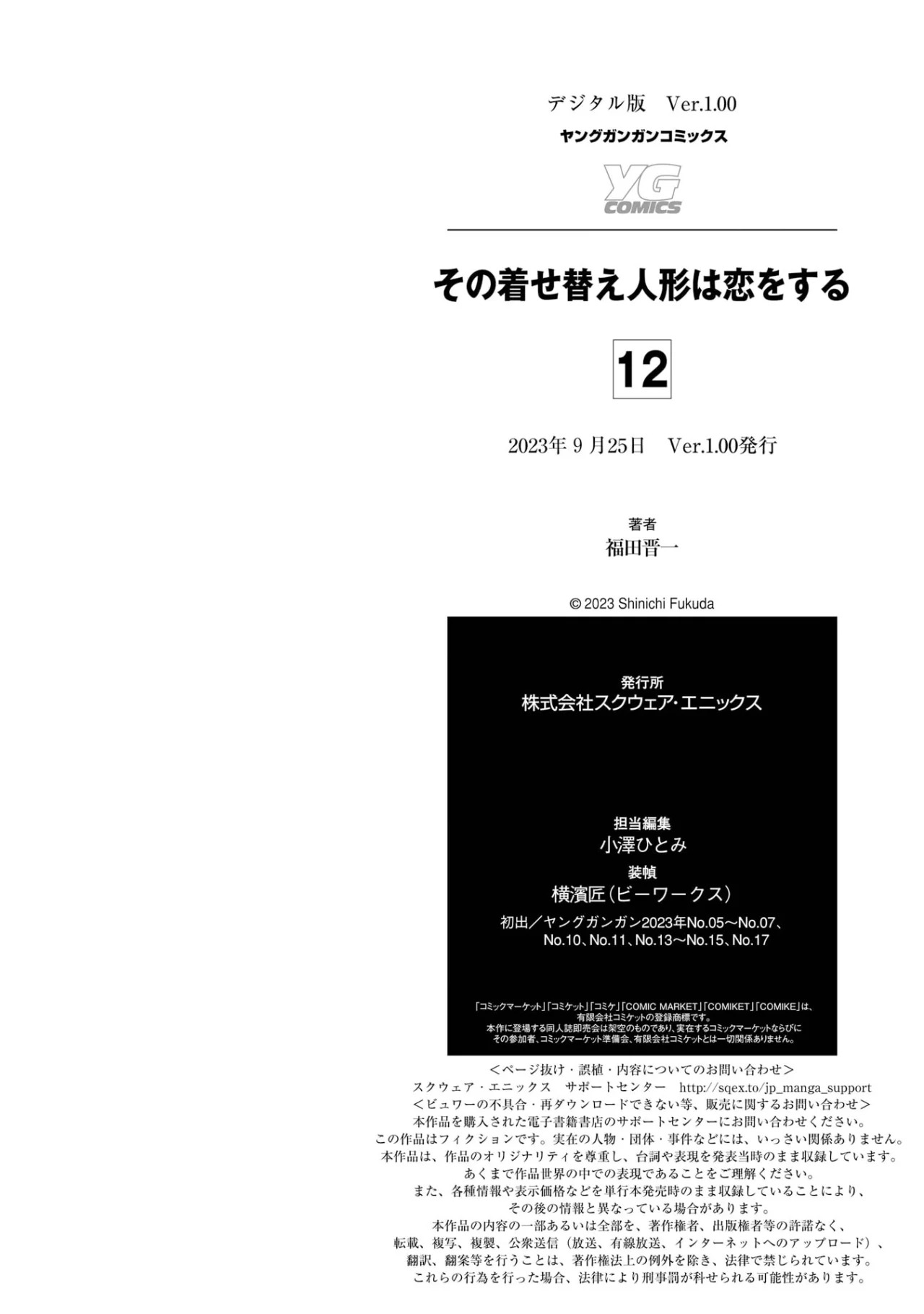 Read Sono Bisque Doll wa Koi wo Suru (es) Manga Online
