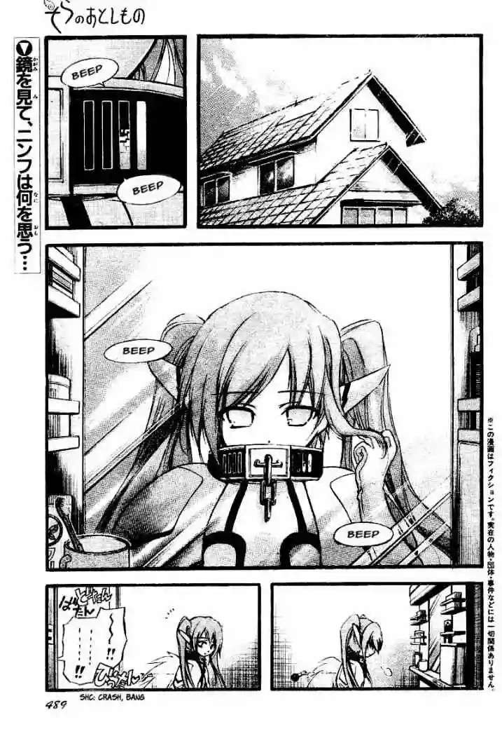 Read Sora no Otoshimono (es) Manga Online