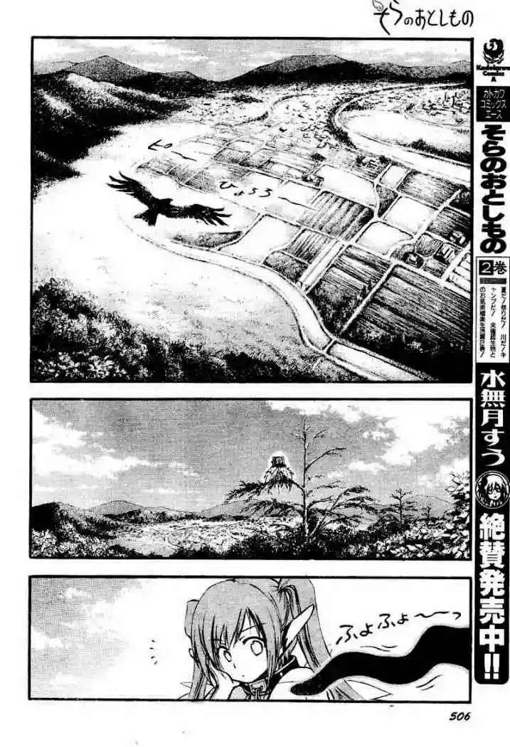 Read Sora no Otoshimono (es) Manga Online