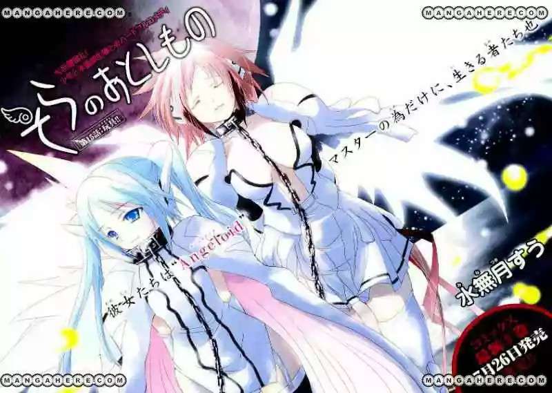 Read Sora no Otoshimono (es) Manga Online