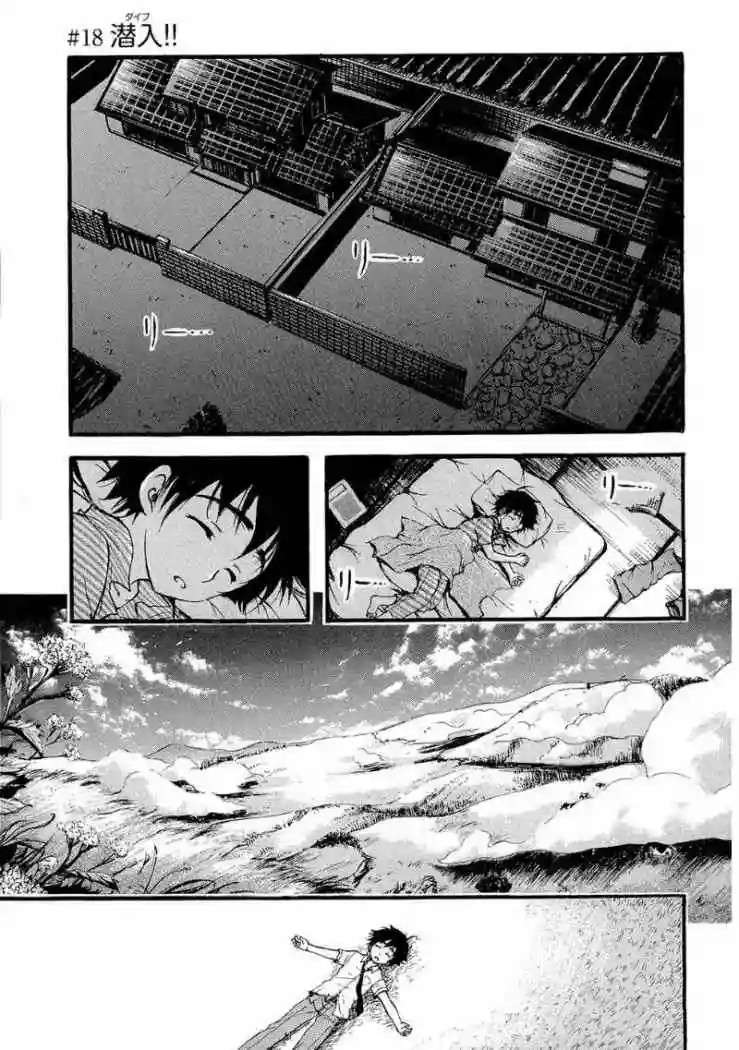 Read Sora no Otoshimono (es) Manga Online