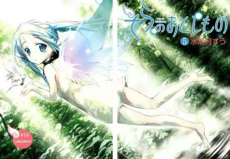 Read Sora no Otoshimono (es) Manga Online