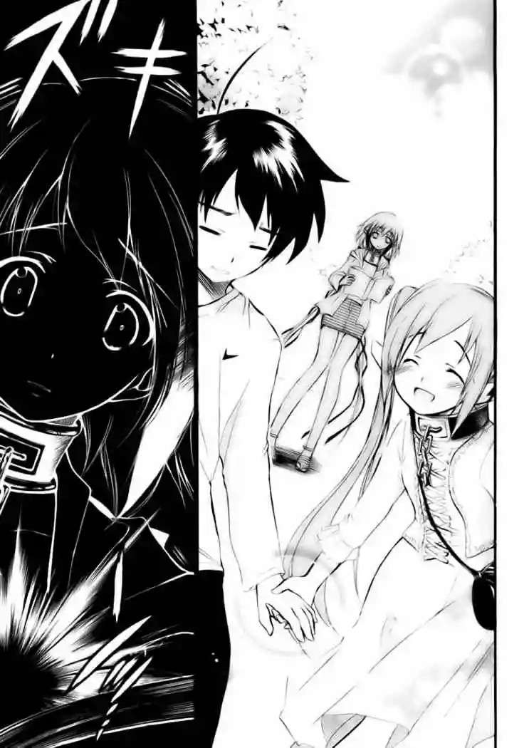 Read Sora no Otoshimono (es) Manga Online