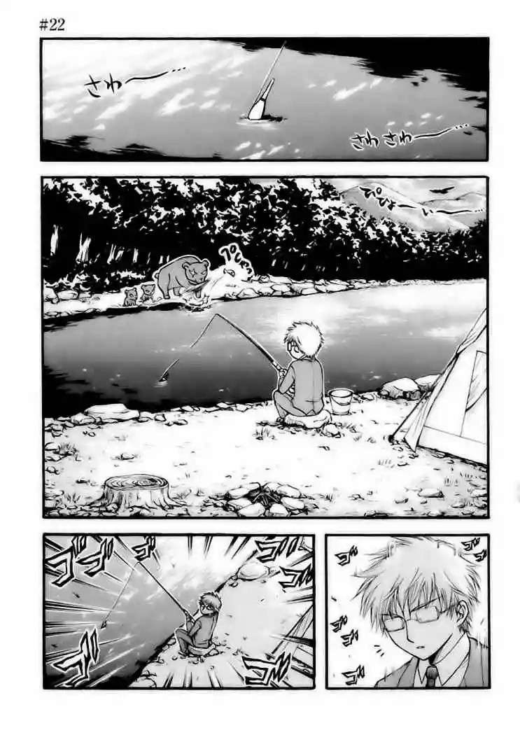 Read Sora no Otoshimono (es) Manga Online