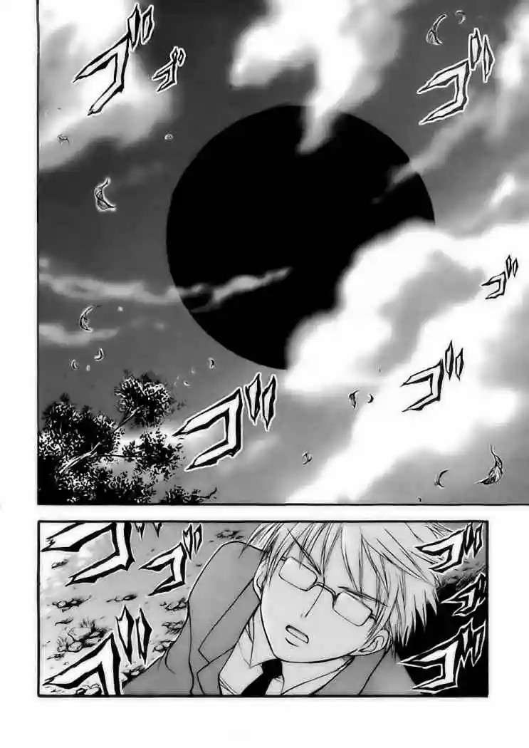 Read Sora no Otoshimono (es) Manga Online