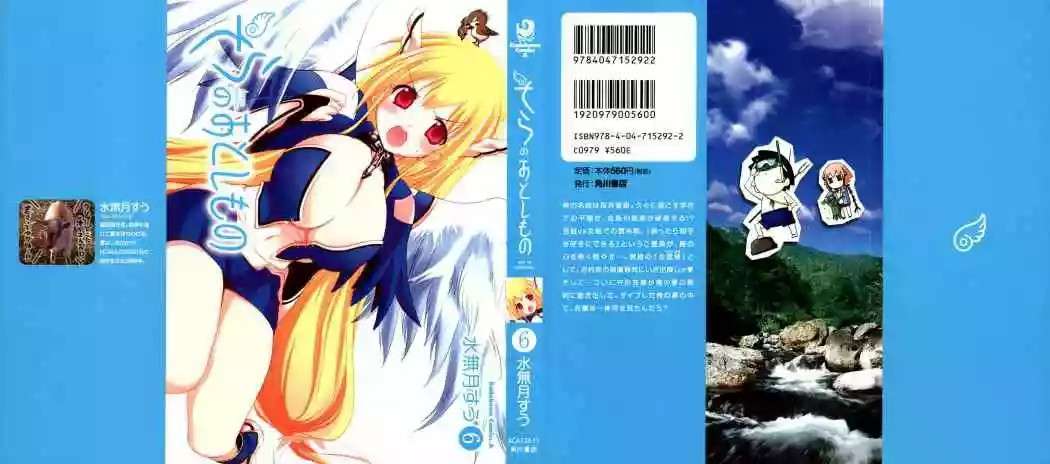 Read Sora no Otoshimono (es) Manga Online