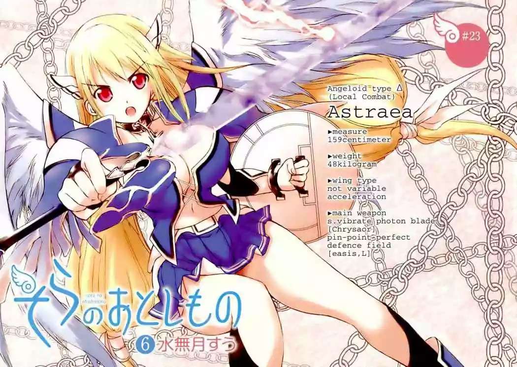 Read Sora no Otoshimono (es) Manga Online