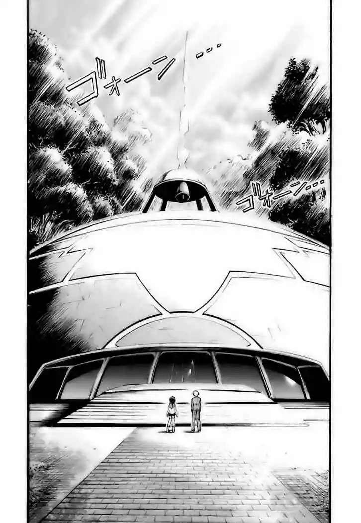 Read Sora no Otoshimono (es) Manga Online