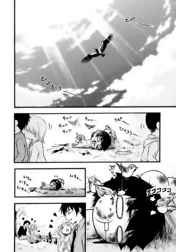 Read Sora no Otoshimono (es) Manga Online