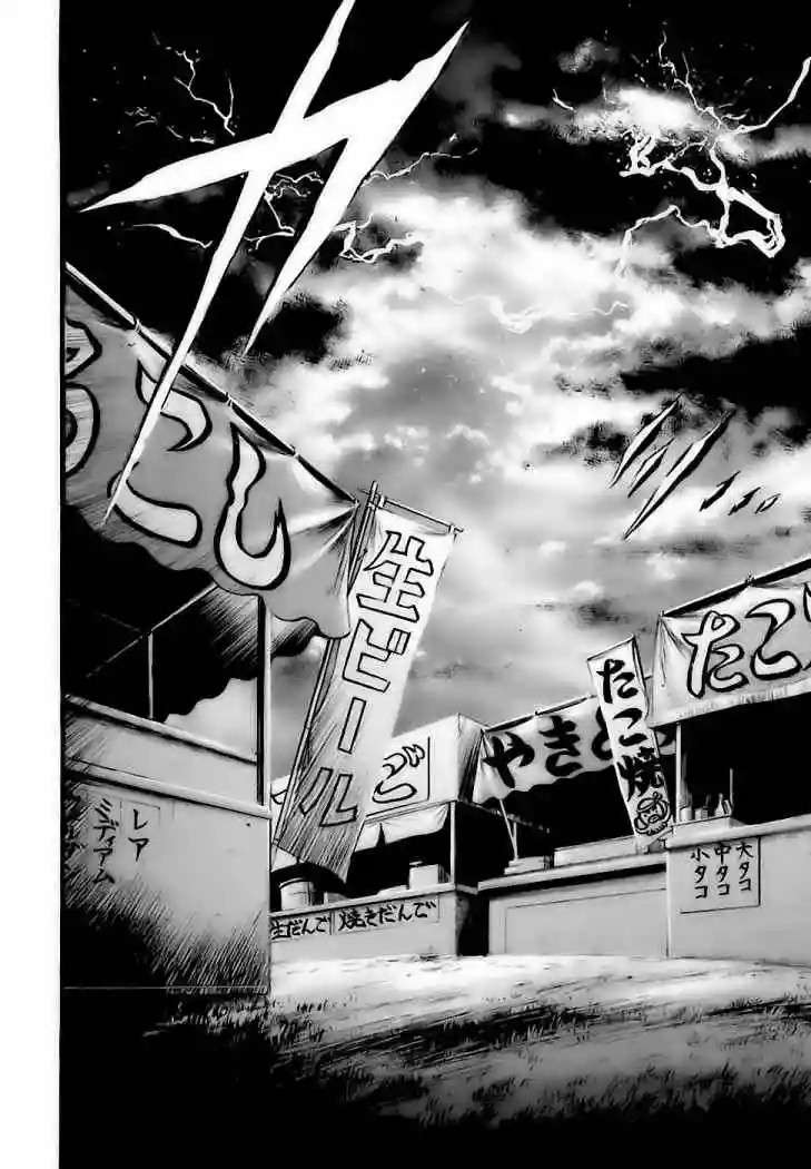 Read Sora no Otoshimono (es) Manga Online