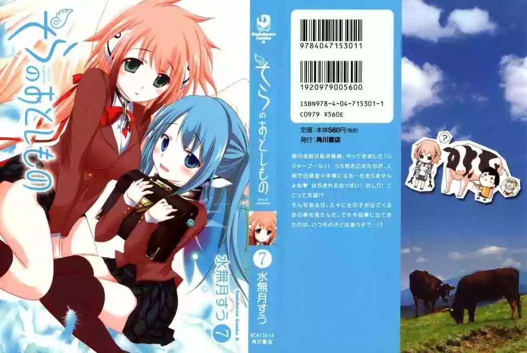 Read Sora no Otoshimono (es) Manga Online