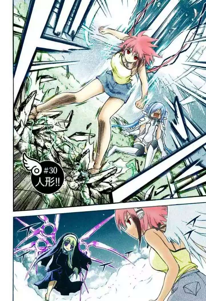 Read Sora no Otoshimono (es) Manga Online