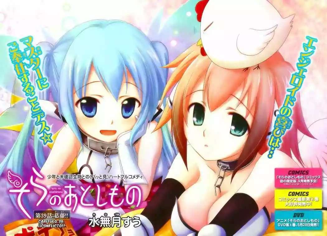 Read Sora no Otoshimono (es) Manga Online