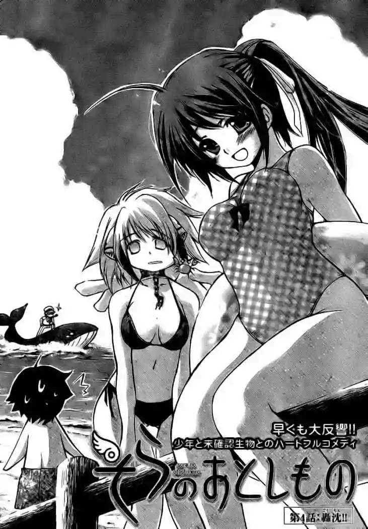 Read Sora no Otoshimono (es) Manga Online