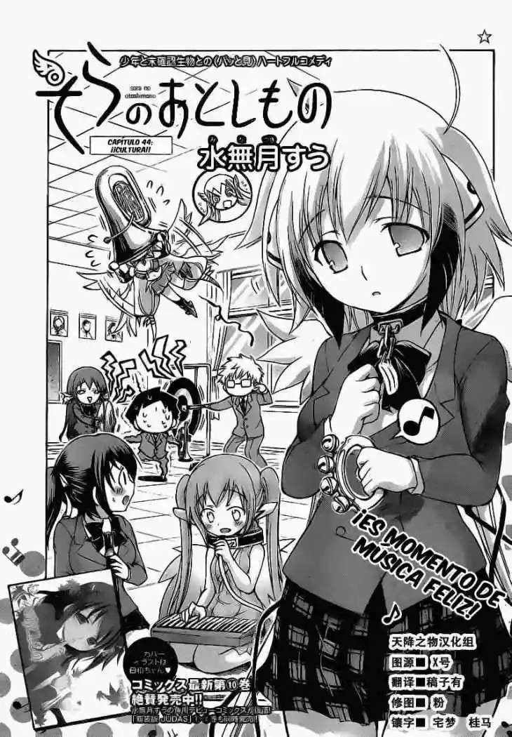 Read Sora no Otoshimono (es) Manga Online