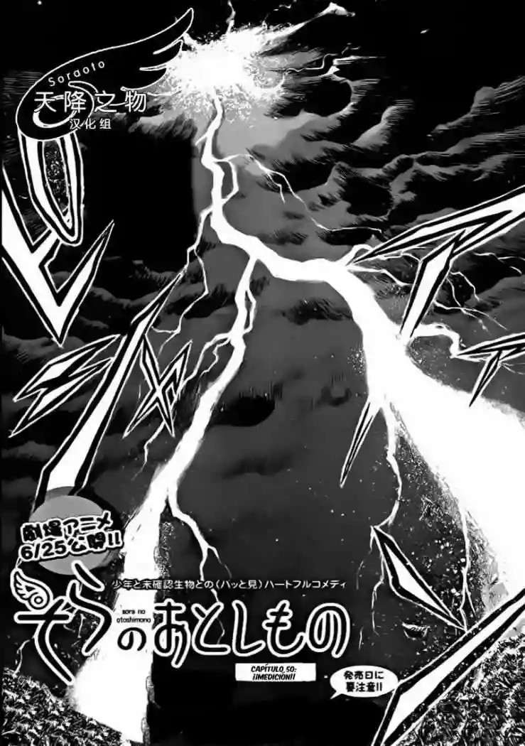 Read Sora no Otoshimono (es) Manga Online