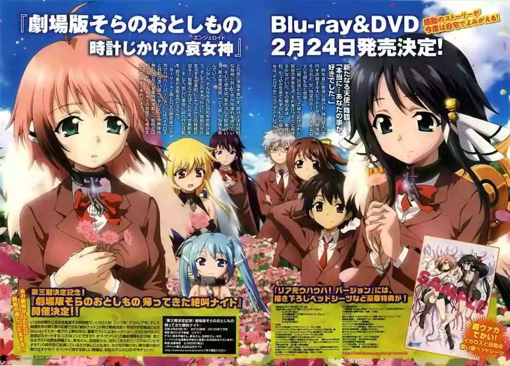 Read Sora no Otoshimono (es) Manga Online