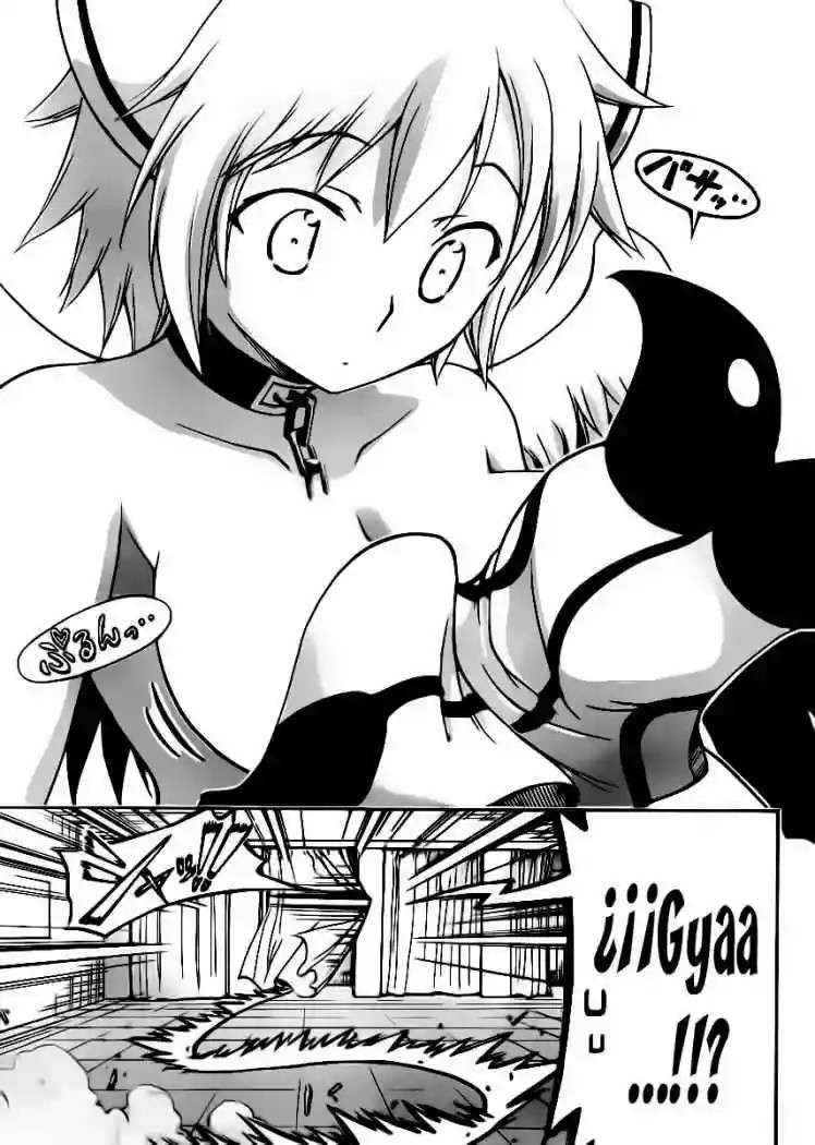 Read Sora no Otoshimono (es) Manga Online