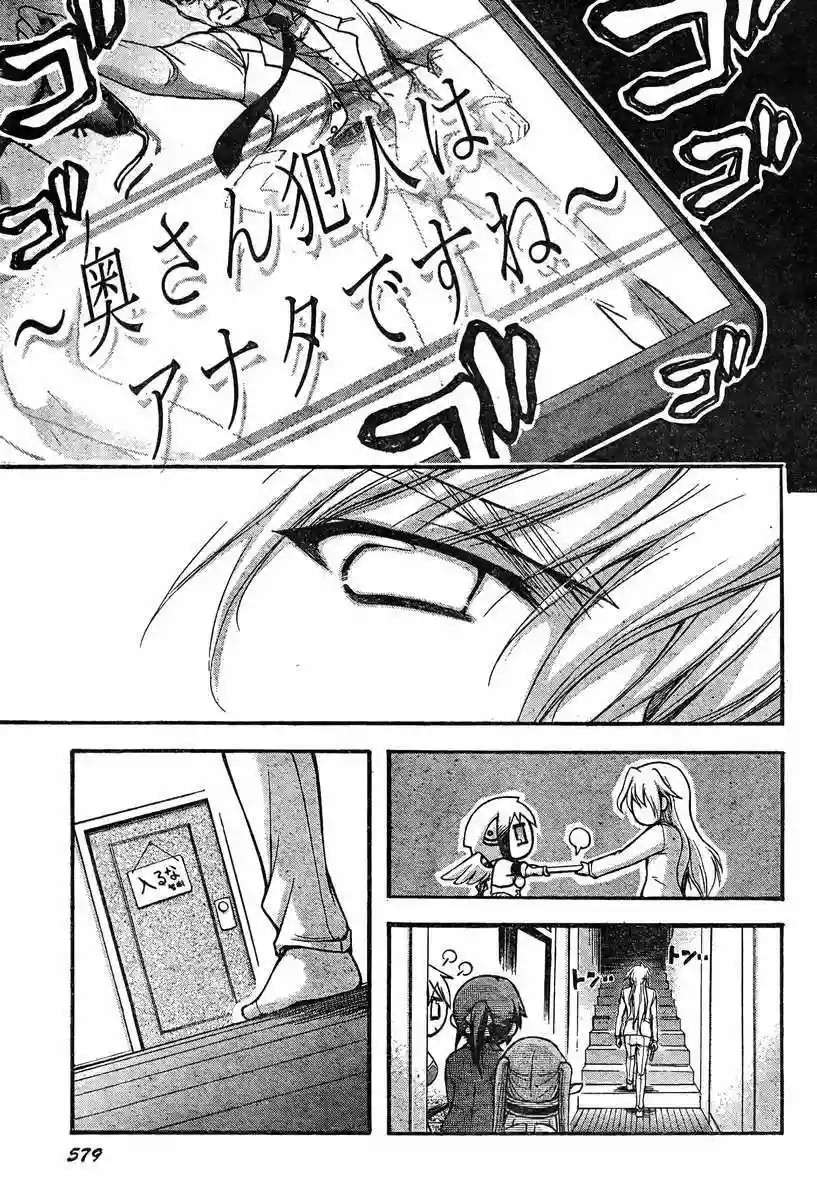 Read Sora no Otoshimono (es) Manga Online