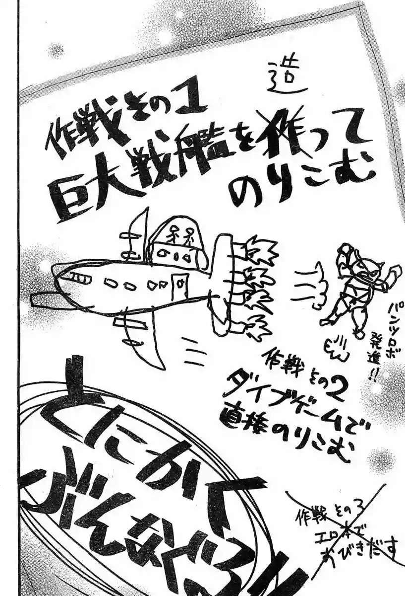 Read Sora no Otoshimono (es) Manga Online