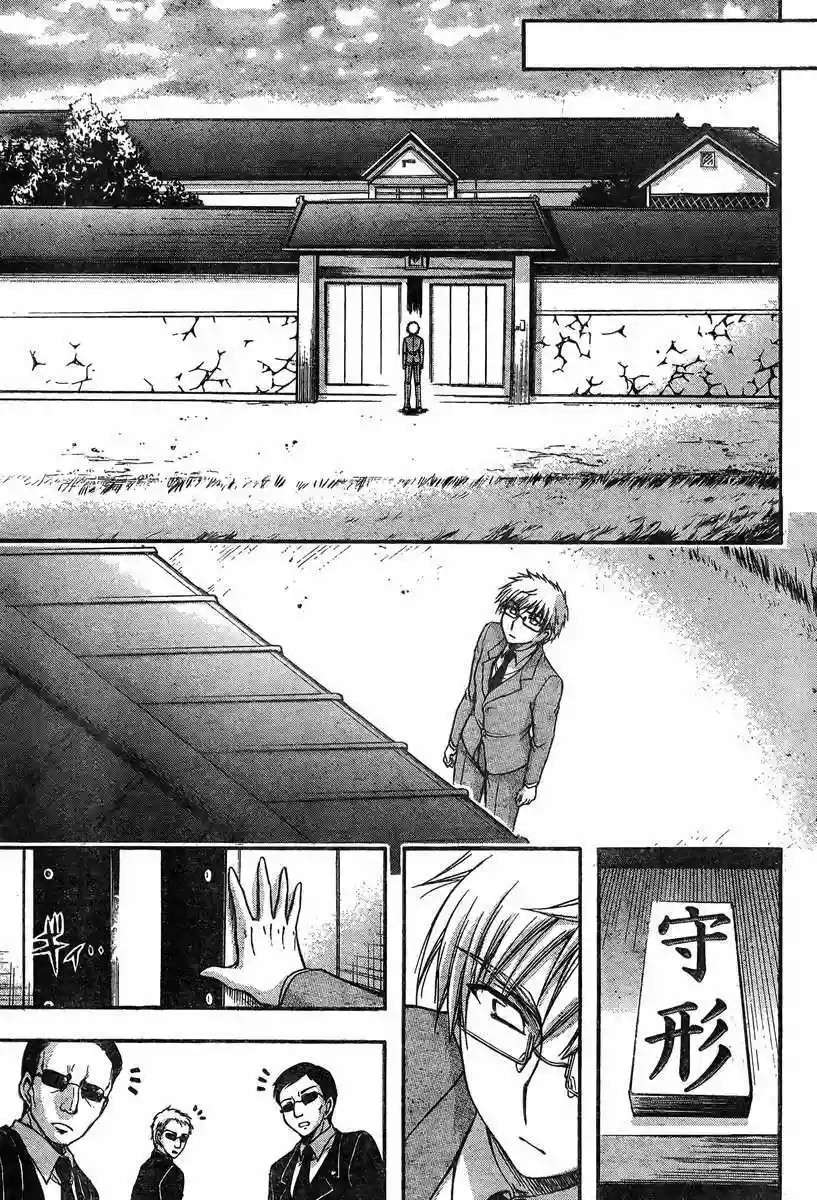 Read Sora no Otoshimono (es) Manga Online