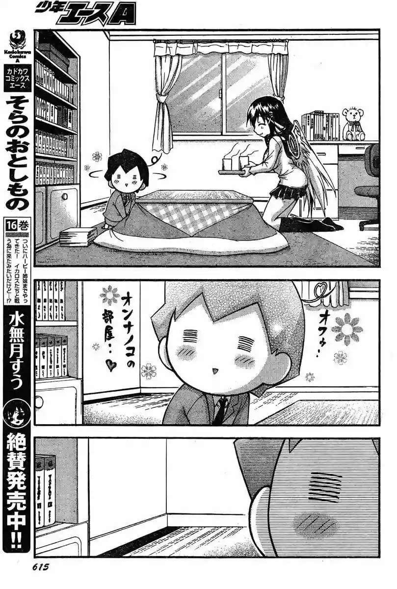 Read Sora no Otoshimono (es) Manga Online