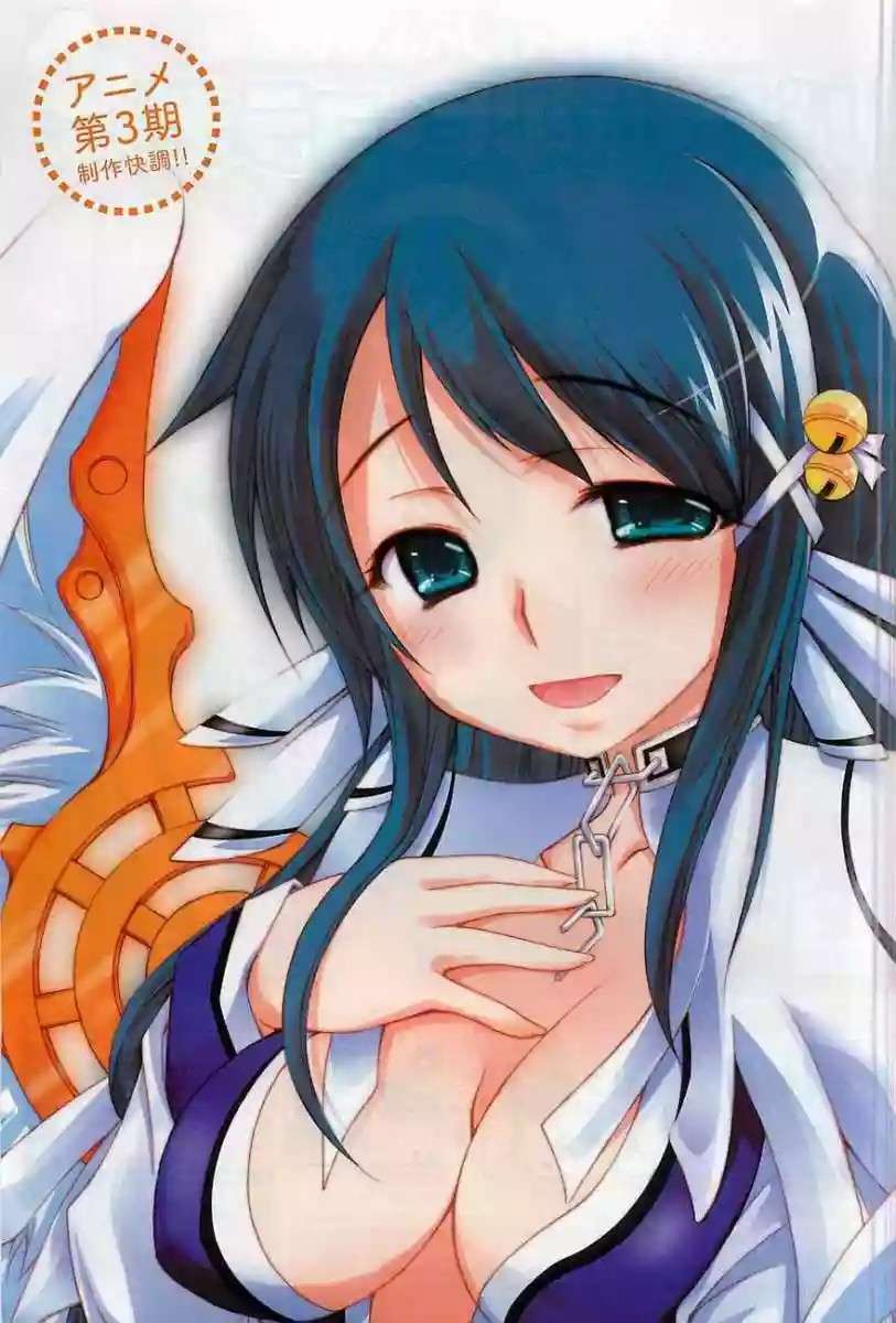 Read Sora no Otoshimono (es) Manga Online