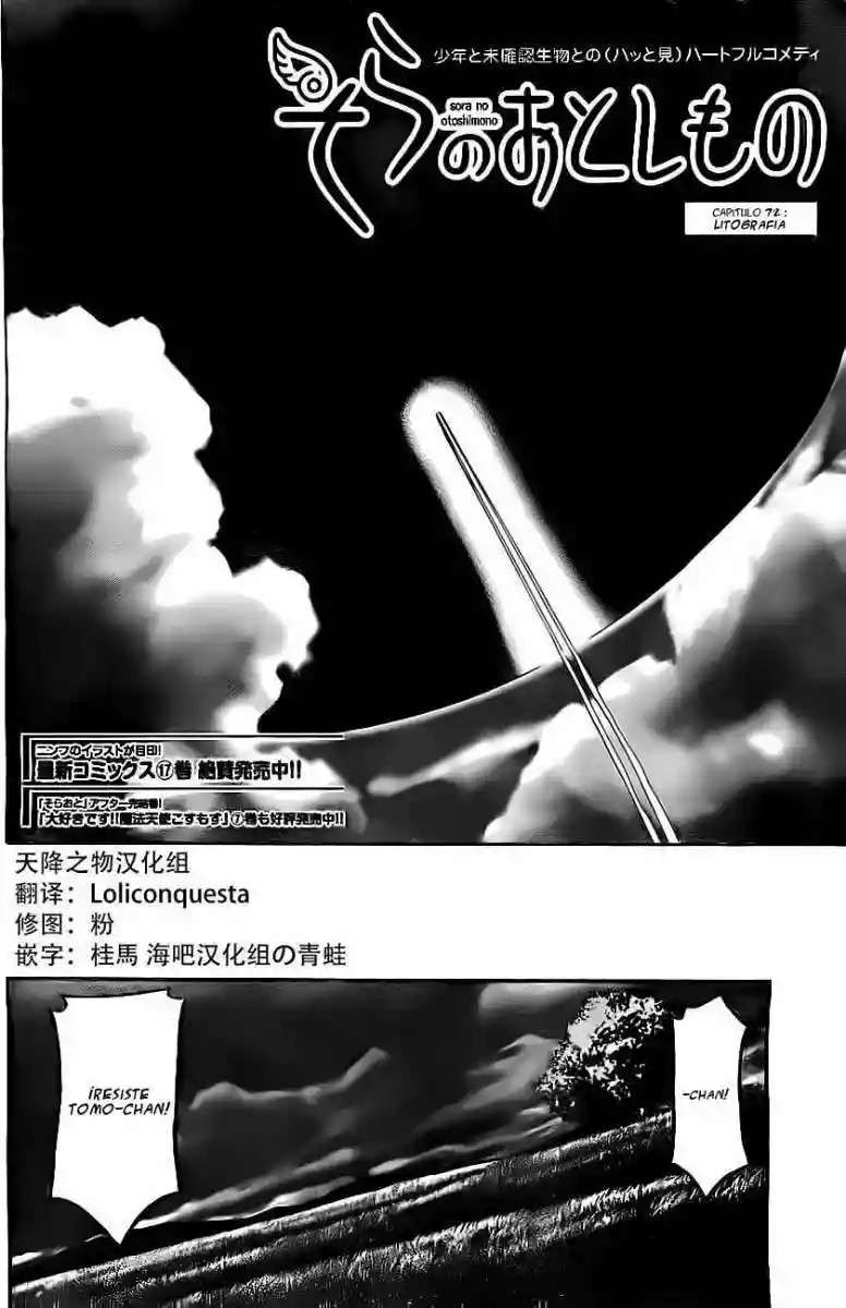 Read Sora no Otoshimono (es) Manga Online