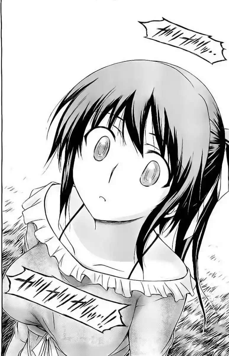 Read Sora no Otoshimono (es) Manga Online